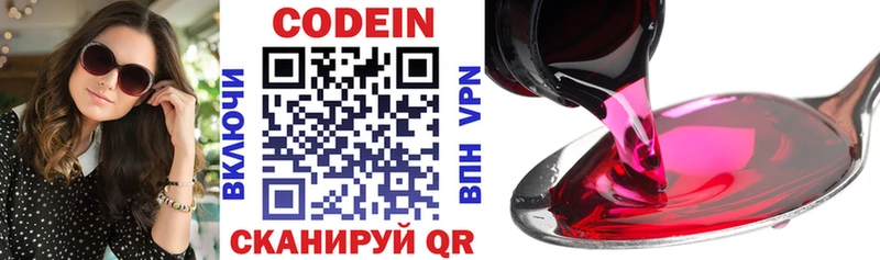 площадка Telegram купить наркоту Малая Вишера Кодеин напиток Lean (лин)