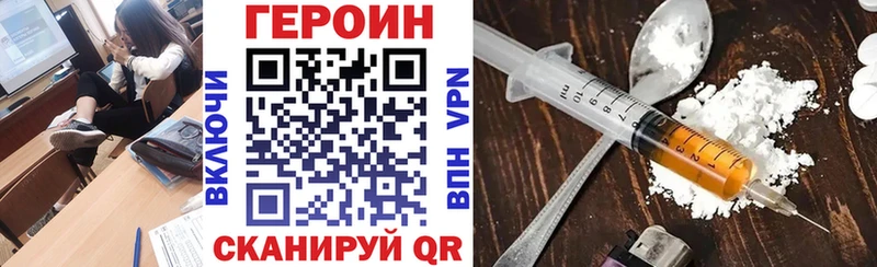 продажа наркотиков  Малая Вишера  ГЕРОИН Heroin 