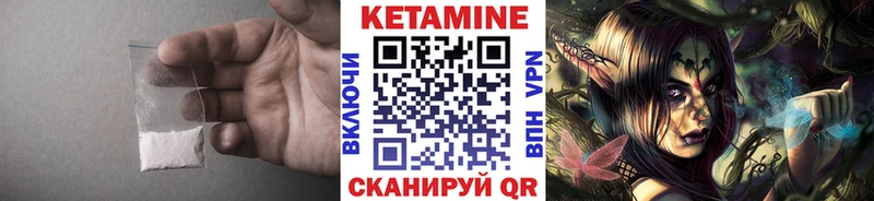 КЕТАМИН VHQ Малая Вишера