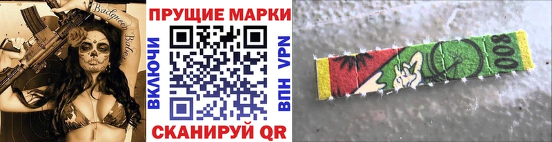 Марки NBOMe 1,8мг  Малая Вишера 