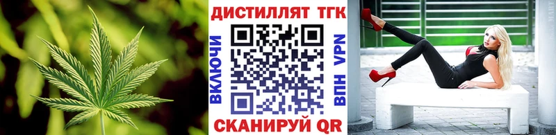 Дистиллят ТГК концентрат  Малая Вишера 